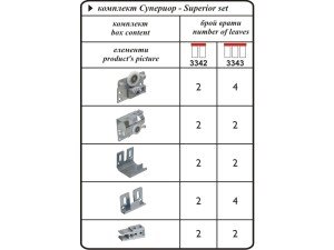 Комплект СУПЕРИОР 60кг